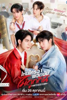 Poster for Head 2 Head (2025)