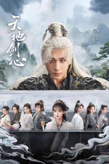 Poster for Sword and Beloved (2025)
