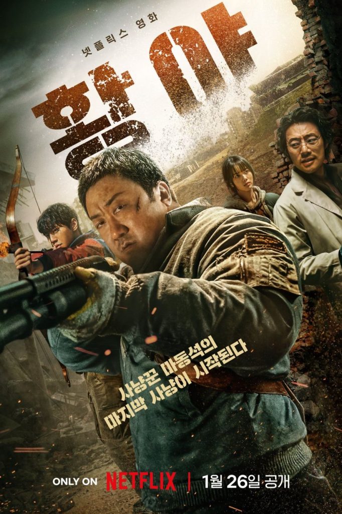 Poster for Badland Hunters (2024)