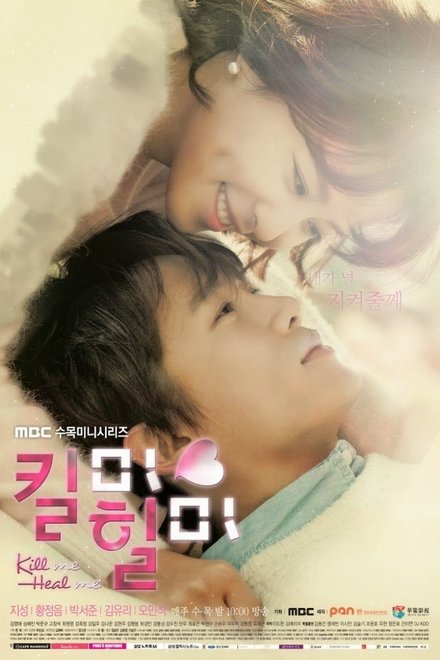 Poster for Kill Me, Heal Me