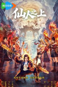 Beyond Immortals (2026)