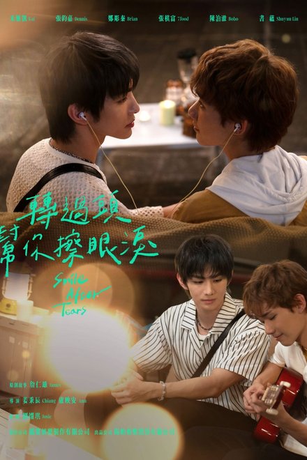 Poster for Smile after Tears (2026)