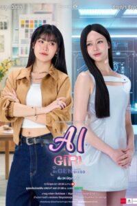 AI Girl (2026) poster