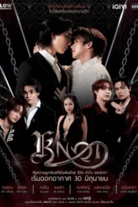Knot (2026)