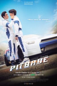 Pit Babe (2023) poster