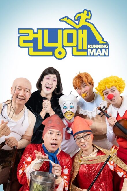 Running Man (2010) poster