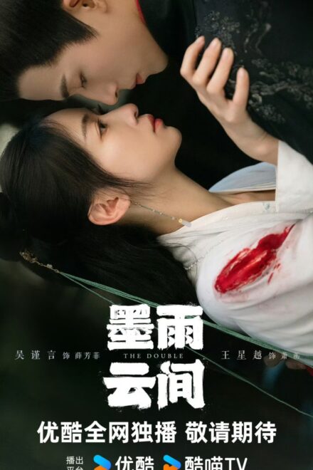 Poster for The Double (2024)